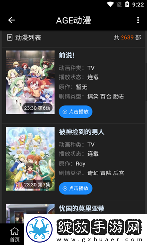 青桃视频海外版截图