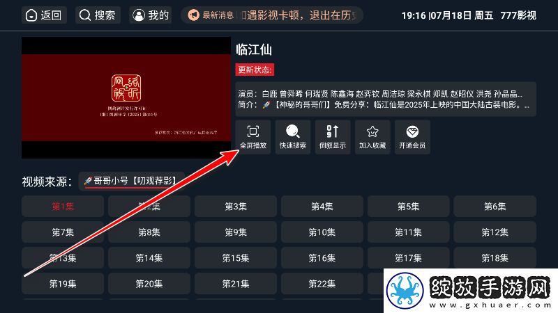 老师和男学生免费观看电视剧精选版下载-老师和男学生免费观看电视剧投屏版电视播放下载2.7.2