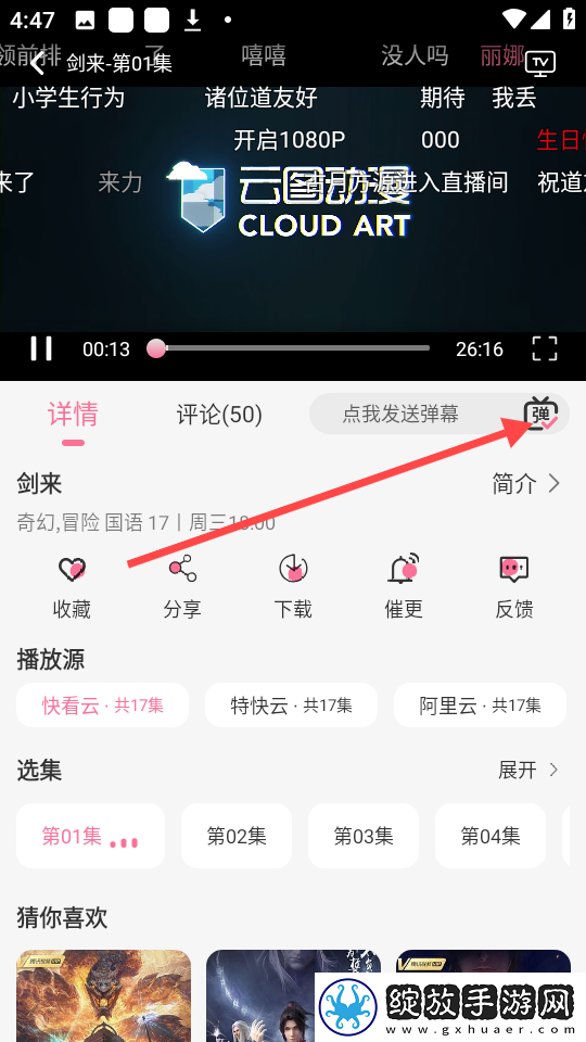 小鸡入水蜜桃最新电视剧免费播放无收费下载-小鸡入水蜜桃最新电视剧免安装版免安装即点即播下载5.0.6