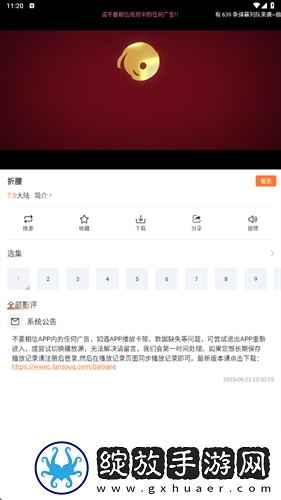 小**秘密免费观看全集电视剧开发者版下载-小**秘密免费观看全集电视剧2025最新版下载2.1.1