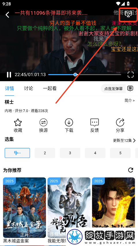 gogogo日本免费观看电视版更新时间悬浮版下载-gogogo日本免费观看电视版更新时间高清版每张都惊艳下载4.1.9