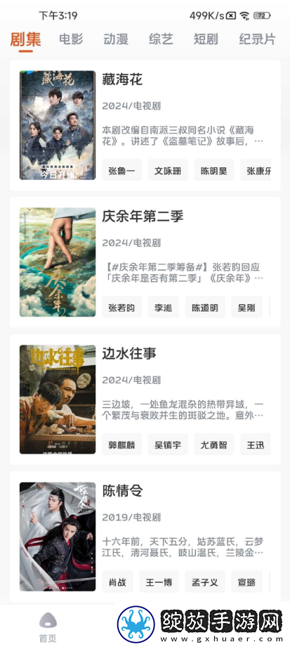 回乡龠妈妈1-42集深夜版在线观看下载-回乡龠妈妈1-42集分享版分享好友一起追下载1.0.0