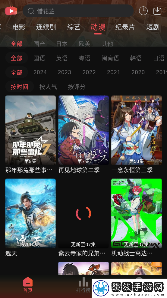 成色18k.8811.7v黑莓云播版截图
