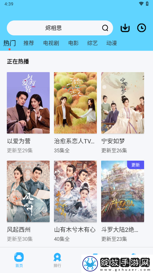 宝宝腿趴开一点就不会疼的原因和预高清版免费截图