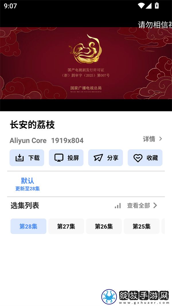 色愁久久久人愁久下一句怎么接云播版下载-色愁久久久人愁久下一句怎么接鸿蒙系统特供版下载3.5.0