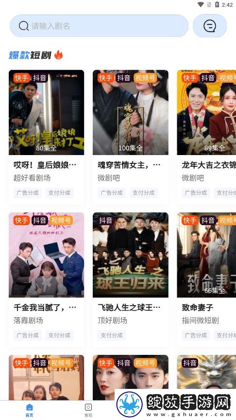 爱丫爱丫在线影院电视剧五福临门最新地址下载-爱丫爱丫在线影院电视剧五福临门折叠屏专属版下载6.1