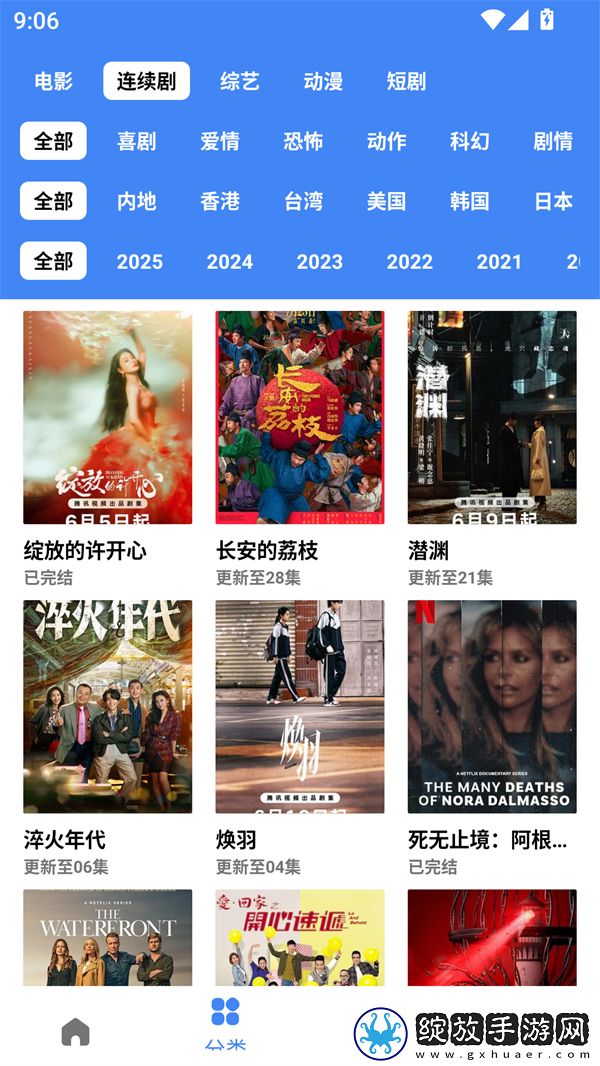 色愁久久久人愁久下一句怎么接云播版截图