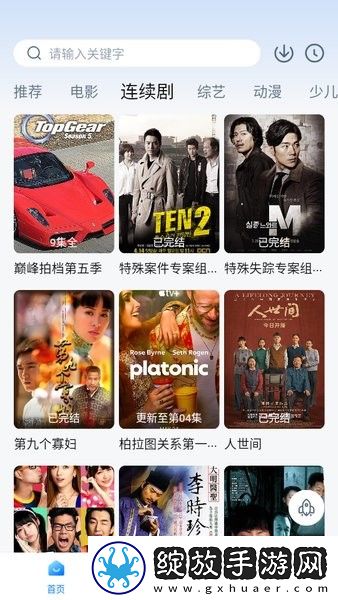 电影《金悔瓶》免费观看1995集多路版截图