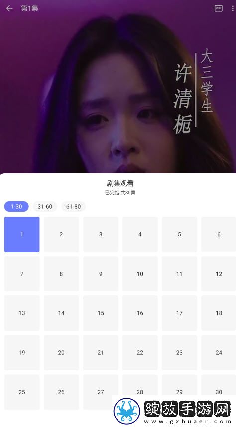 97在线观看免费高清电视剧大全八戒下免费观看版下载-97在线观看免费高清电视剧大全八戒下转播版同步下载1.0.8