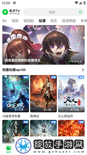 444444在线观看免费高清电视剧木瓜苹果版截图
