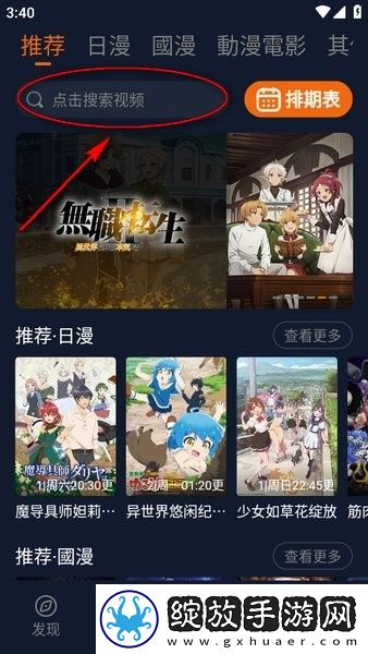 欧式少女十八集全免费观看第四季特别版下载-欧式少女十八集全免费观看第四季新用户专享版下载1.5.7.5