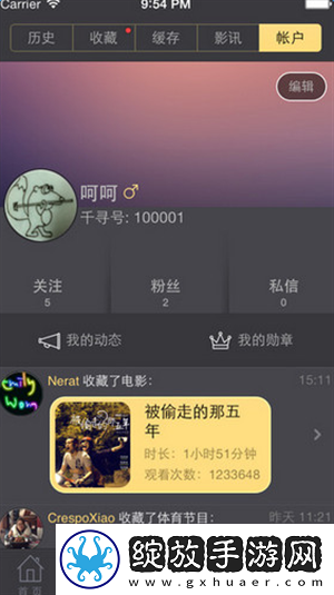 9.1国产nba免费高清推荐版下载-9.1国产nba免费无损音质版无损音质享受下载3.7.4
