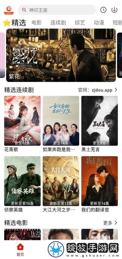 小鸡入水蜜桃免费观看电视剧最新在线观看免费版截图