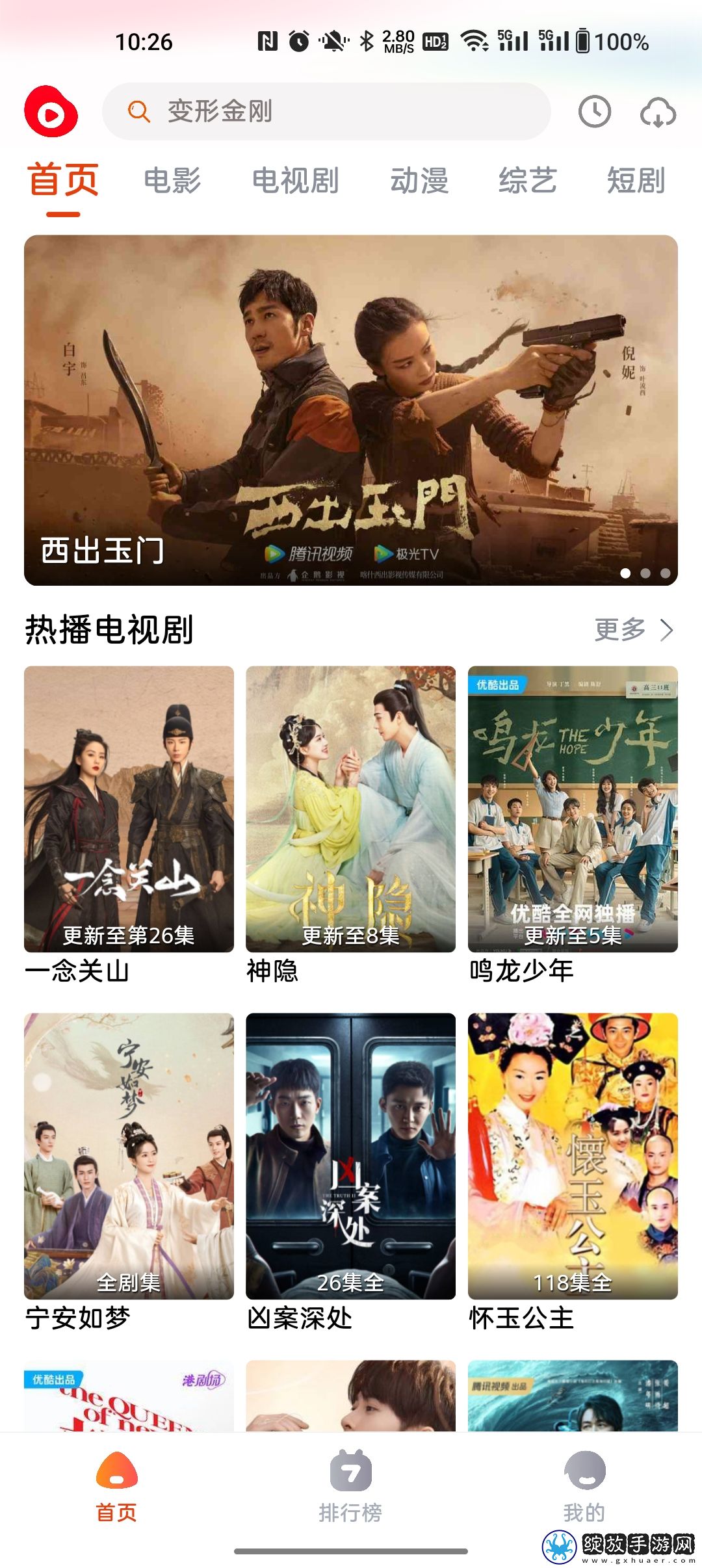 男女一起睡觉电视剧免费播放全景版截图