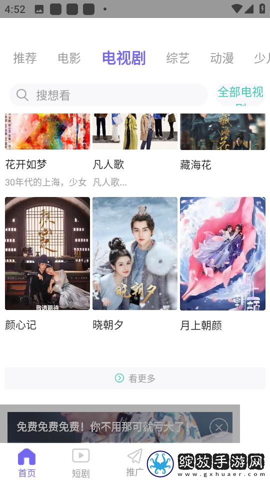 少女大人播放第一集永久地址版截图