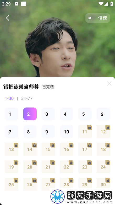 九九影视在线观看免费最新电视剧日韩版下载-九九影视在线观看免费最新电视剧多机位版视角下载1.0.0