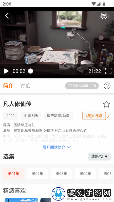 真人刺激战场45分钟全集观看尝鲜版下载-真人刺激战场45分钟全集观看表情版有趣下载1.0.7