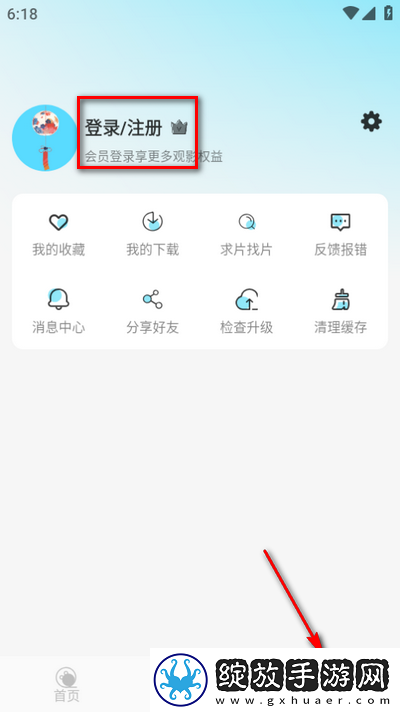 少女初恋吃小头头免费高清版在线观苹果版下载-少女初恋吃小头头免费高清版在线观限时版下载2.0.1