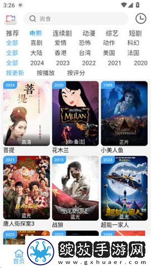 三年大片免费高清观看全集无损画质版截图