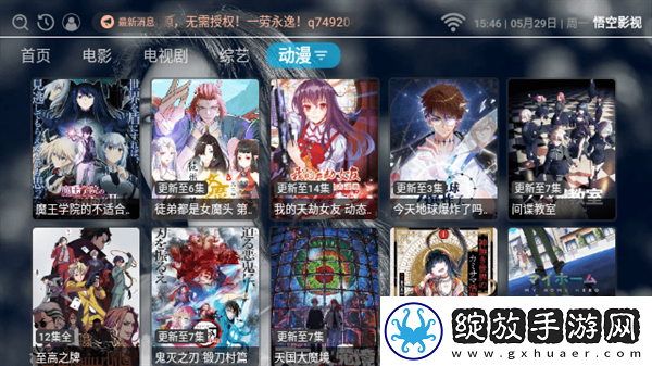 人人人人爱人人出处剧情版截图