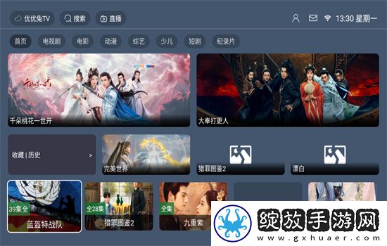 国产在线观看免费全集电视剧软件下载免费无损版截图