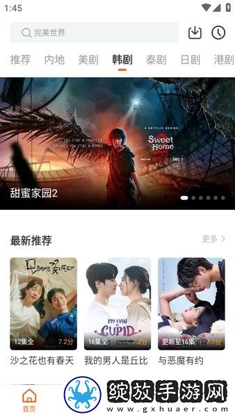 妹妹喜欢大棒棒免费观看电视剧直播社区版截图