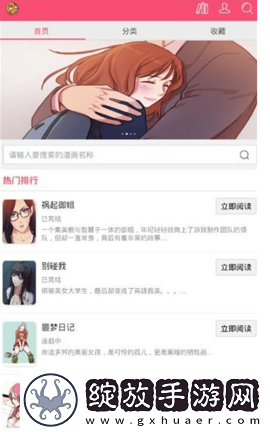 暴躁妹妹高清免费观看电视剧单人连播版截图