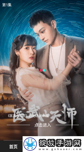 妈妈和女婿免费播放电视剧国语版同步播放版下载-妈妈和女婿免费播放电视剧国语版航空旅行离线版下载1.8.80.278