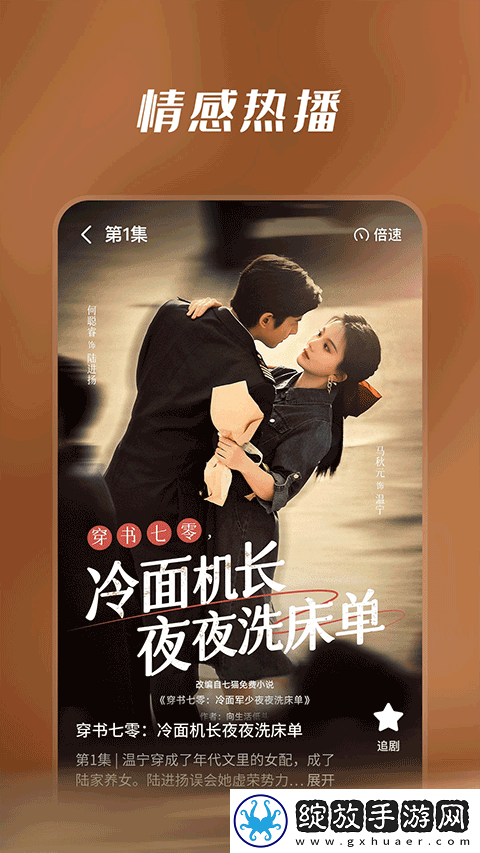 免费的行情网站www下载苹果平板在线观看截图