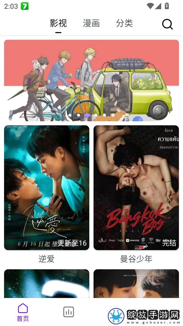 妹妹爱大棒棒免费观看电视剧动漫全在线播放版截图
