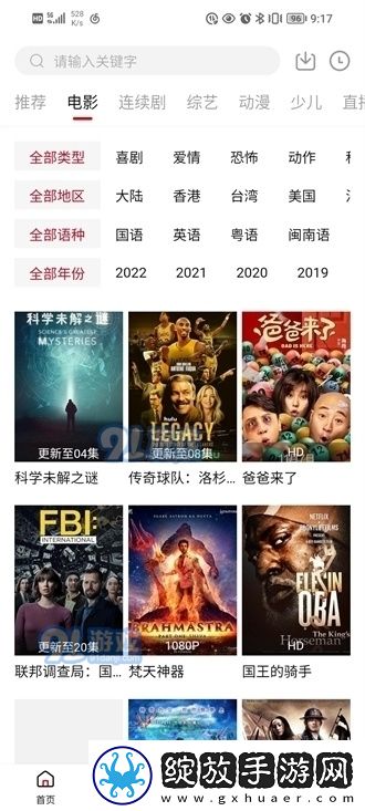 国内大片又大又好看的PPT爆笑版截图