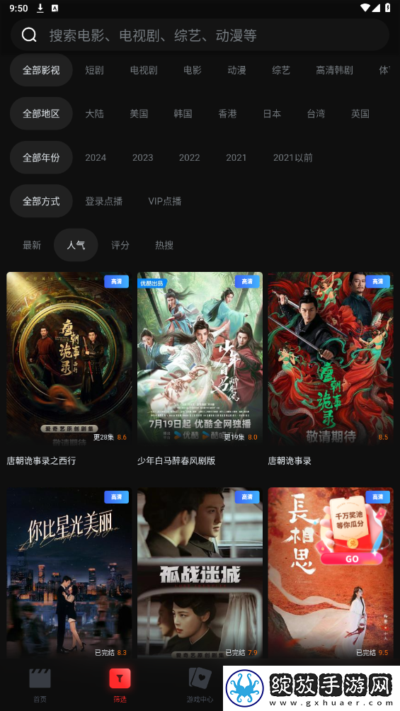 无风险9.1免费版在线观看完整版下载流畅版截图