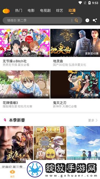 阴斗9.1破解版网站破解资源版截图