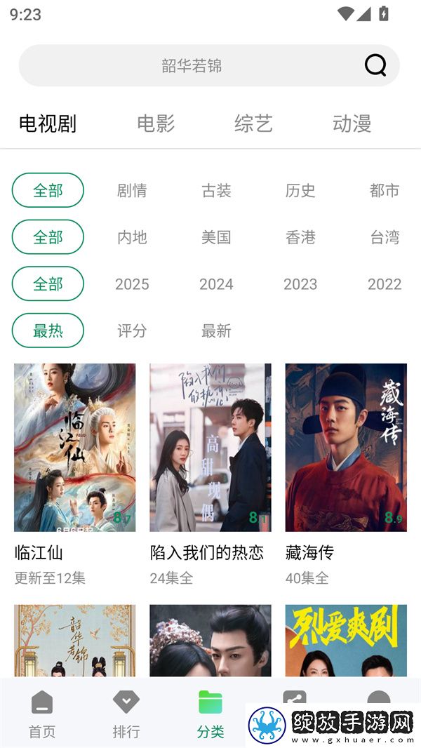 水蜜桃唇蜜嘟嘟唇是桃花吗投屏版下载-水蜜桃唇蜜嘟嘟唇是桃花吗智能推荐个性化版下载2.0.0