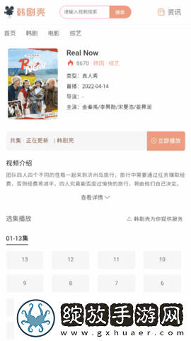 电影金悔瓶免费观看1995集最新版资源下载-电影金悔瓶免费观看1995集原画版真实下载1.6.4