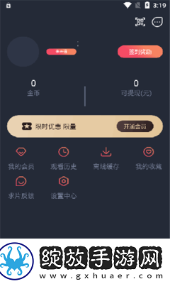 御梦子甜心logo在线看永久免费版截图