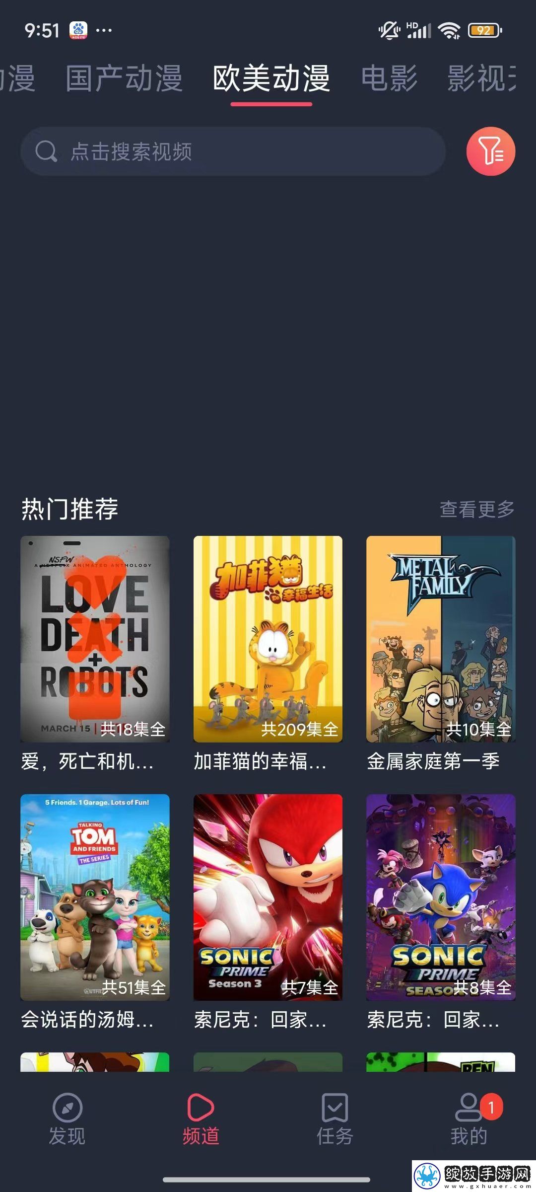 妹妹喜欢大棒棒免费观看电视剧最新开发者版截图