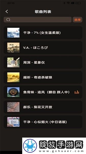 6969电视影片免费人数在线观看教程美颜版截图