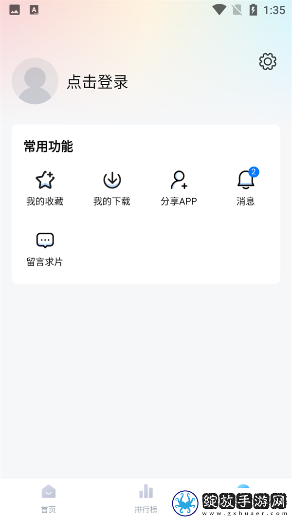 男友很粗很大和我手腕差不多背景播放版下载-男友很粗很大和我手腕差不多情侣版双人桌面下载2.0.0