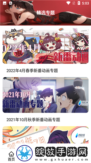 暴躁妹妹在线播放免费高清电视剧低延迟版截图