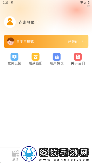 6969电视影片免费人数在线观看教程去广版下载-6969电视影片免费人数在线观看教程来电秀版来电特效下载3.1.6