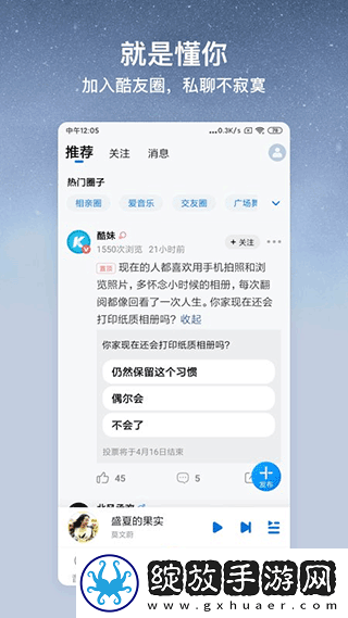 女性趴在床上扭来扭去的原因连麦版截图