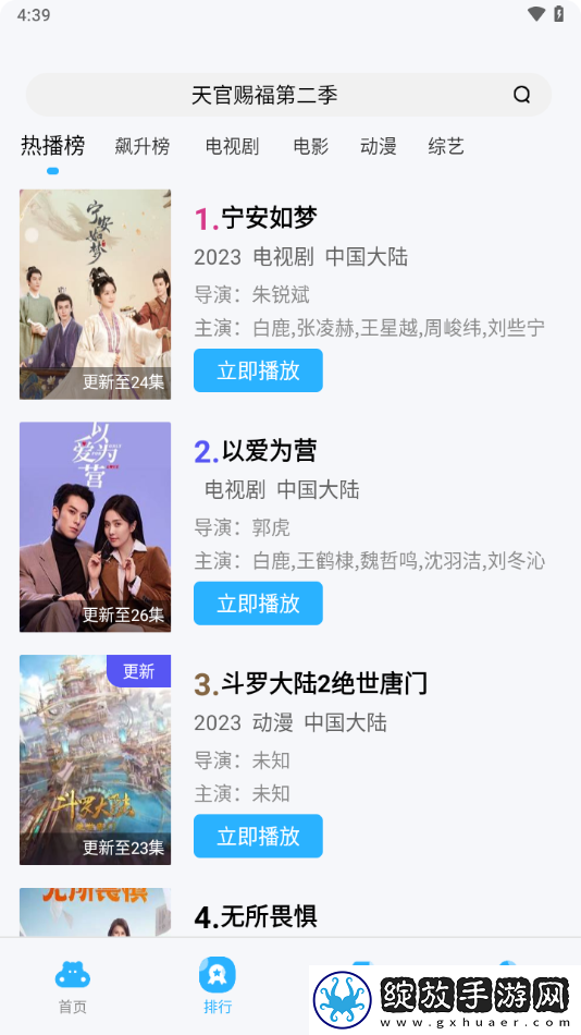 宝宝腿趴开一点就不会疼的原因和预高清版免费截图