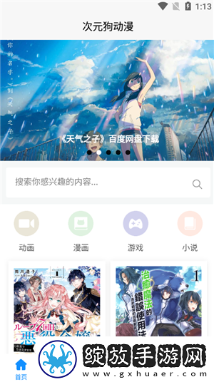 X0000XX000XXX后面该写什么弹幕版下载-X0000XX000XXX后面该写什么打赏版支持下载1.6.0