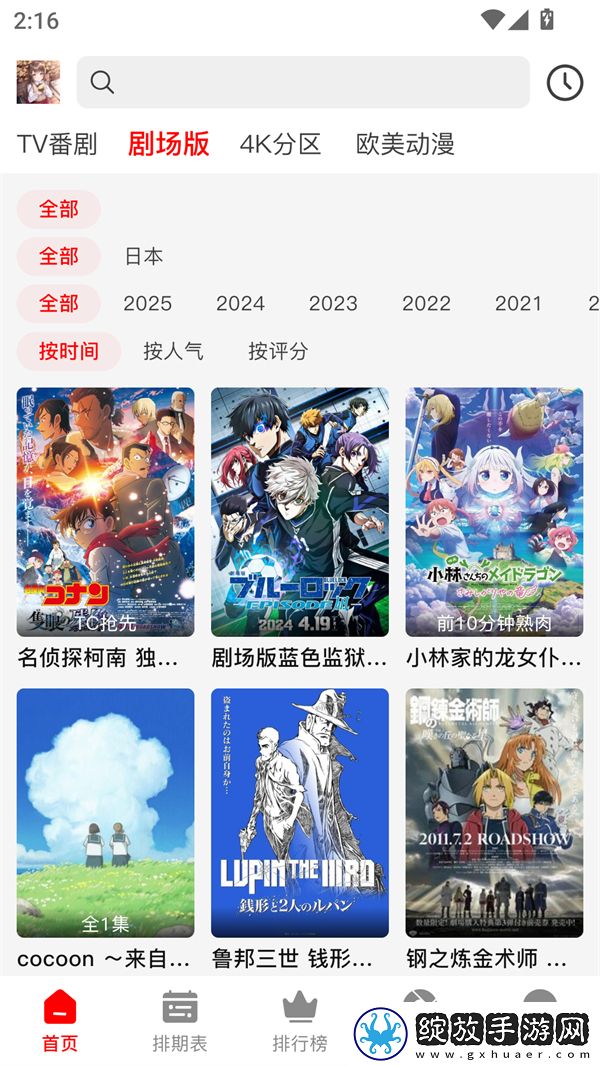 小妹妹喜欢大棒棒电视剧在线观看独享版截图