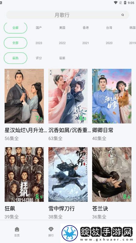 少女たちよ在线播放电视剧永久资源版截图