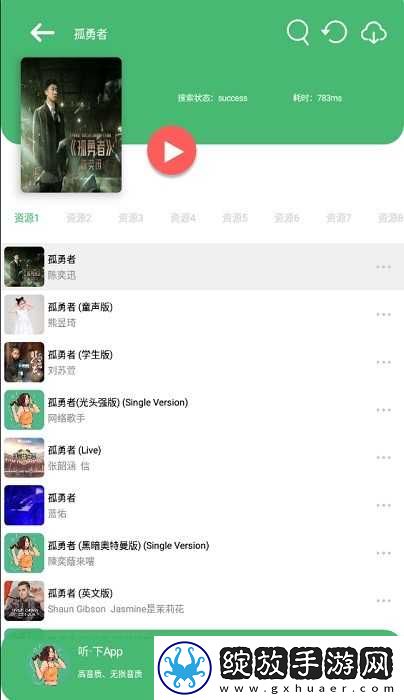 免费B站看大片真人电视剧在线下无广告专业版截图