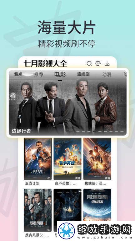 满18岁免费播放高清版电视剧竖屏版截图