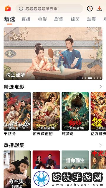 b站大片在线观看tvb免费版高清省流量版截图