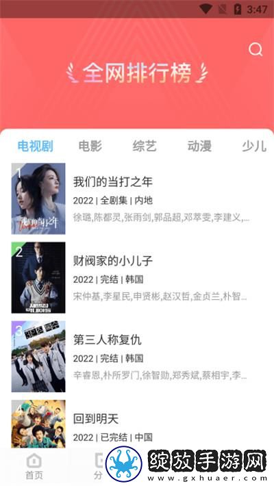 麻花传MV在线入口免要观看电视剧导演版截图